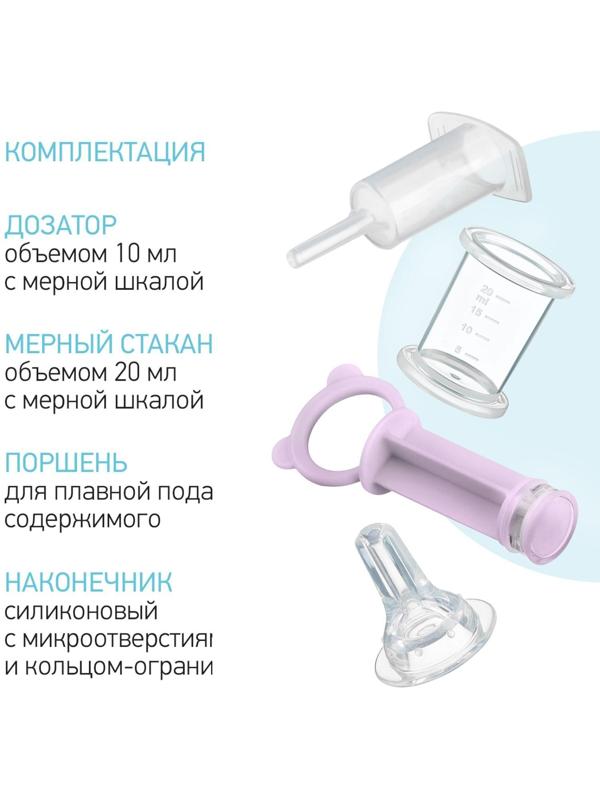 Дозатор для ввода лекарств, цвет лавандовый