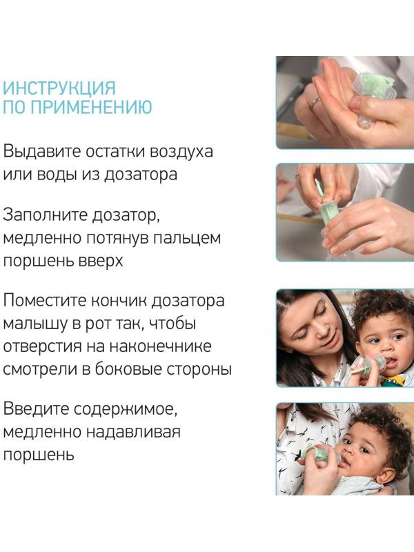 Дозатор для ввода лекарств, цвет мятно-зеленый