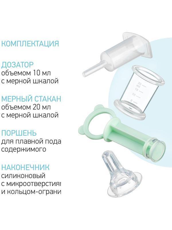 Дозатор для ввода лекарств, цвет мятно-зеленый