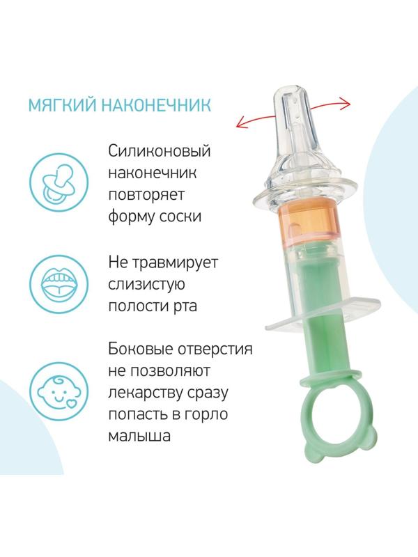 Дозатор для ввода лекарств, цвет мятно-зеленый