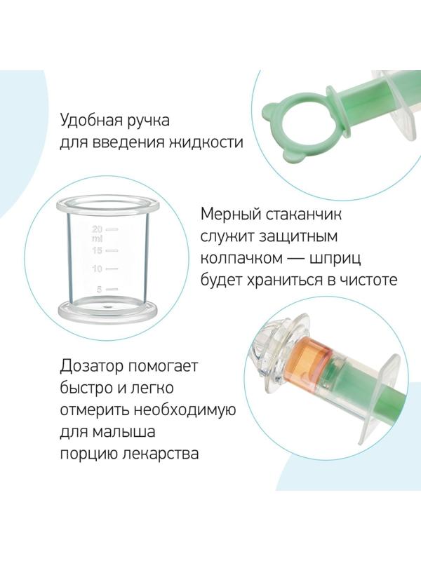 Дозатор для ввода лекарств, цвет мятно-зеленый
