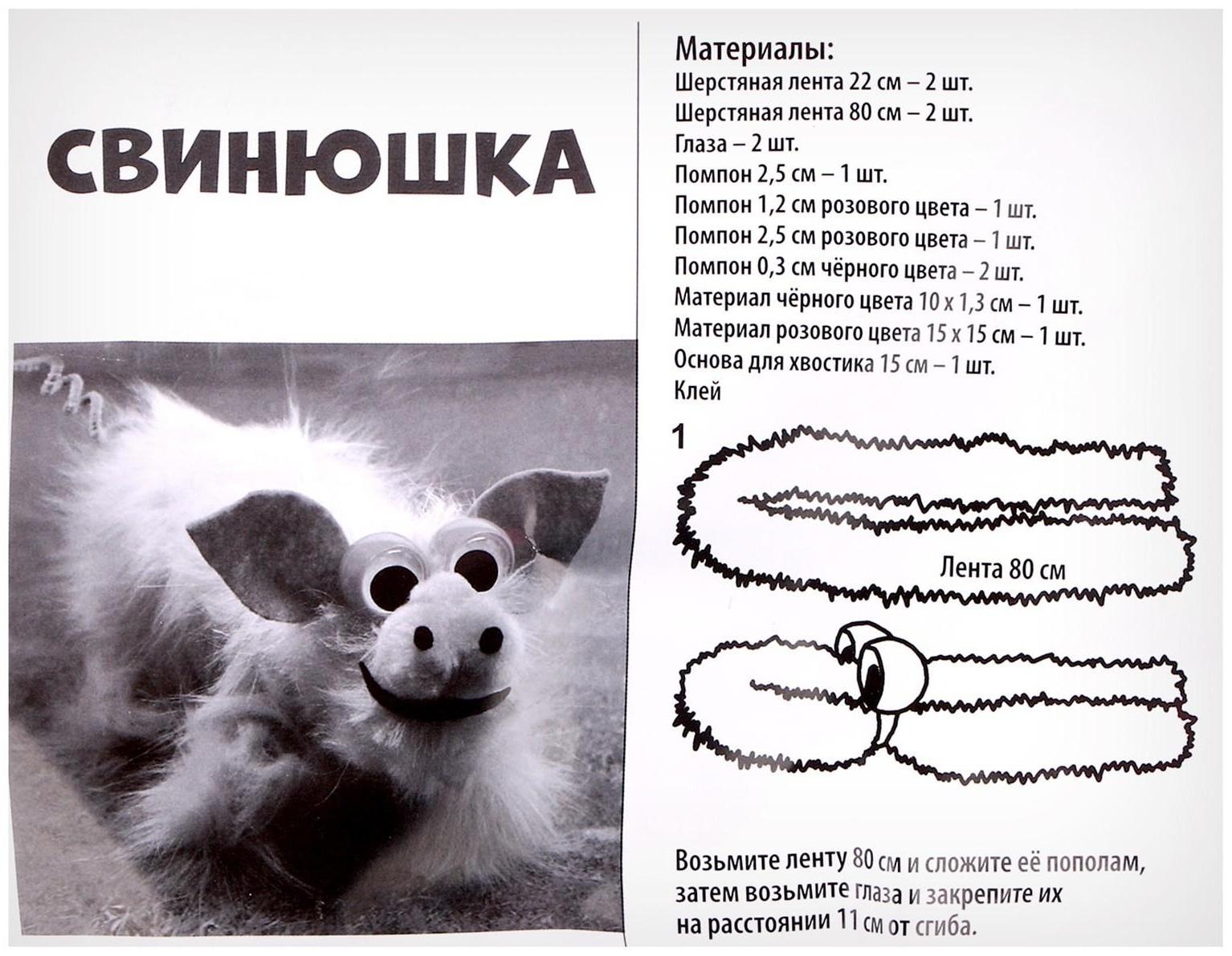 Набор для творчества: создание игрушки из меховых палочек и чехол на кружку своими руками «Счастье»