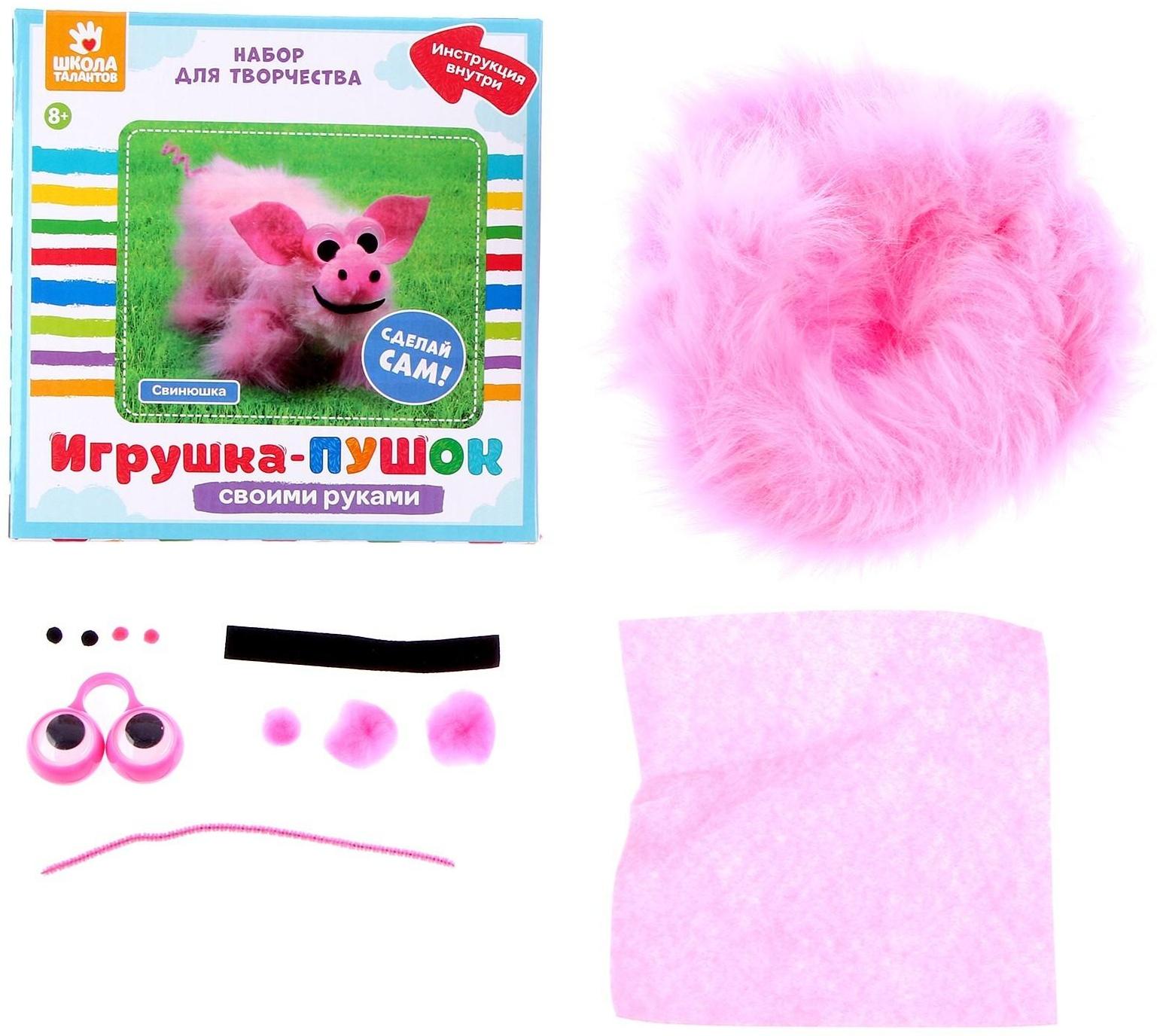 Набор для творчества: создание игрушки из меховых палочек и чехол на кружку своими руками «Счастье»