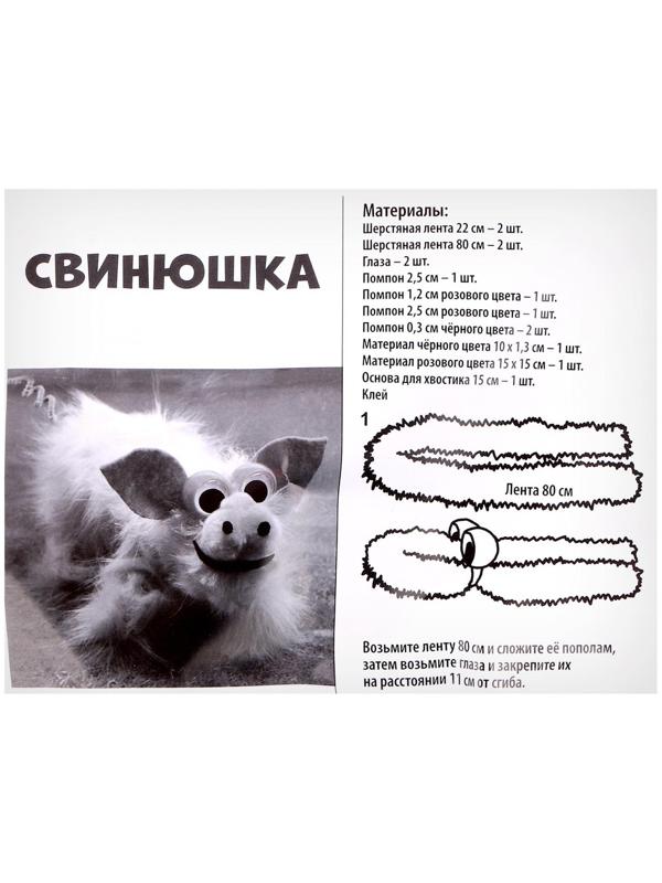 Набор для творчества: создание игрушки из меховых палочек и чехол на кружку своими руками «Счастье»