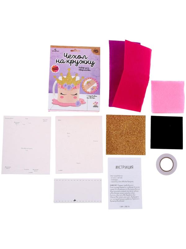 Набор для творчества: создание игрушки из меховых палочек и чехол на кружку своими руками «Счастье»