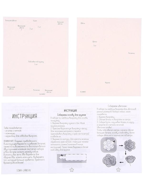 Набор для творчества: создание игрушки из меховых палочек и чехол на кружку своими руками «Счастье»