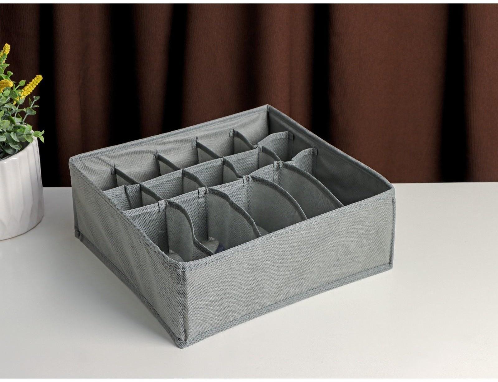 Органайзер для белья «Смарт», 15 отделений, 30×30×11 см, цвет серый