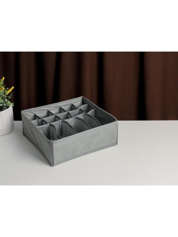 Органайзер для белья «Смарт», 15 отделений, 30×30×11 см, цвет серый