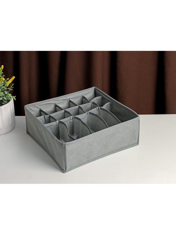 Органайзер для белья «Смарт», 15 отделений, 30×30×11 см, цвет серый