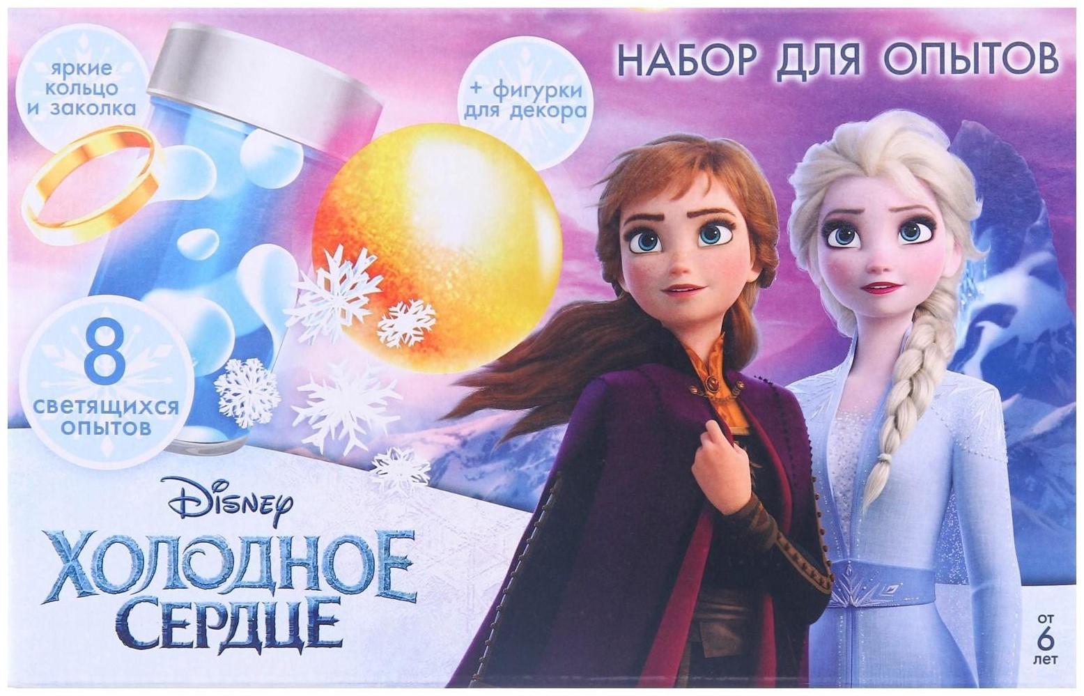 Набор для опытов «8 светящихся опытов», Холодное сердце