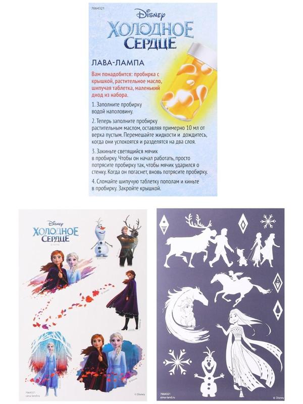 Набор для опытов «8 светящихся опытов», Холодное сердце