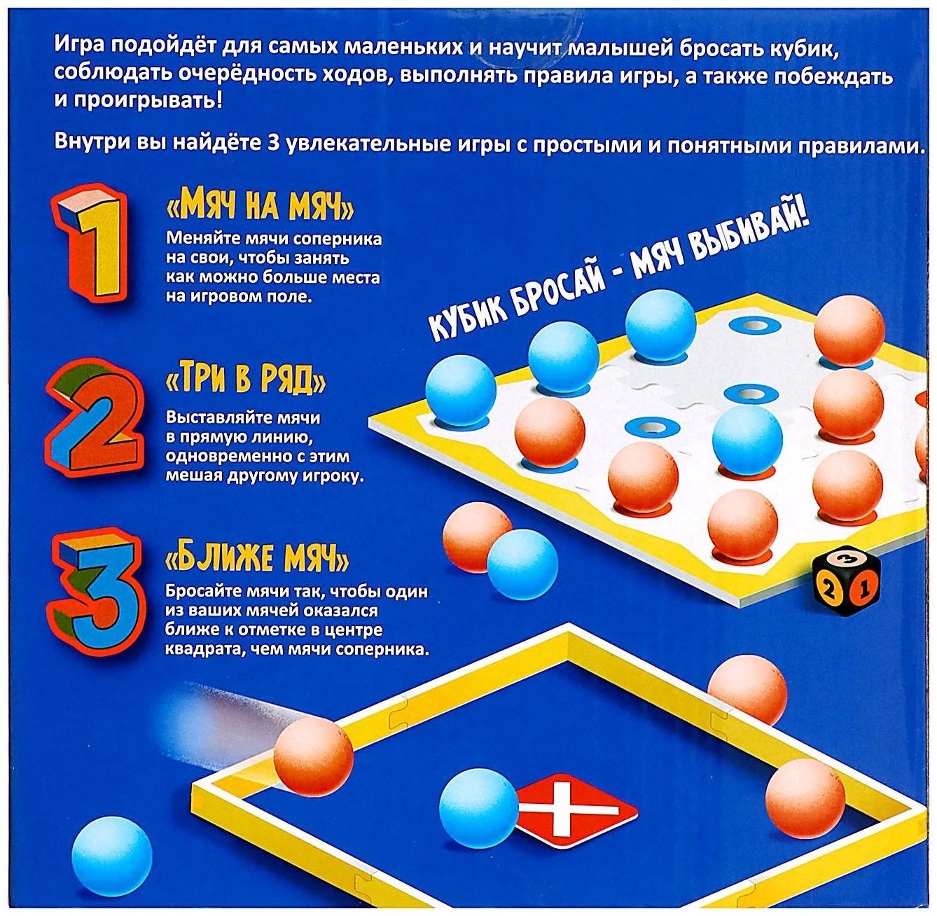 Настольная игра «Мяч на мяч»