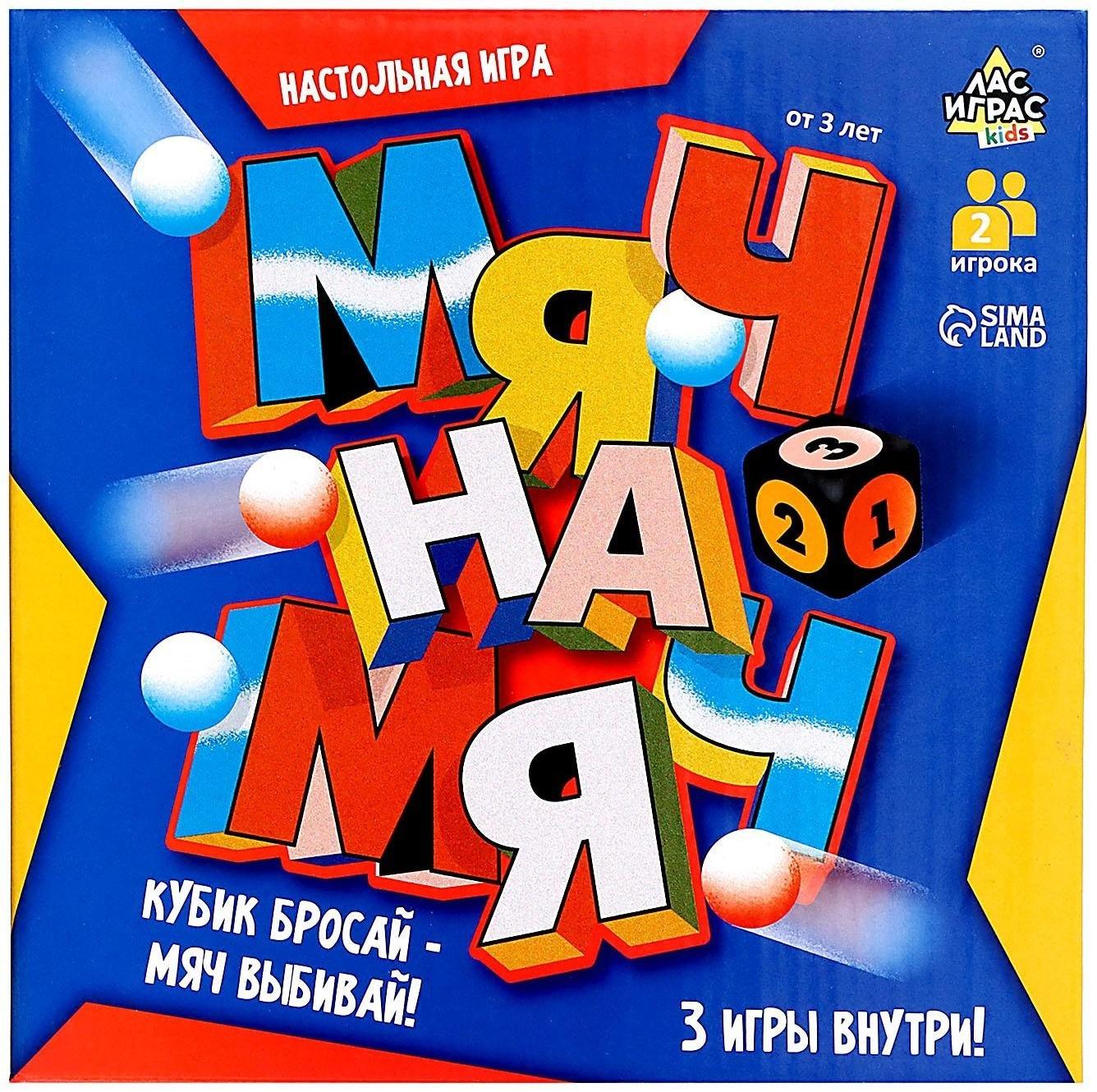 Настольная игра «Мяч на мяч»