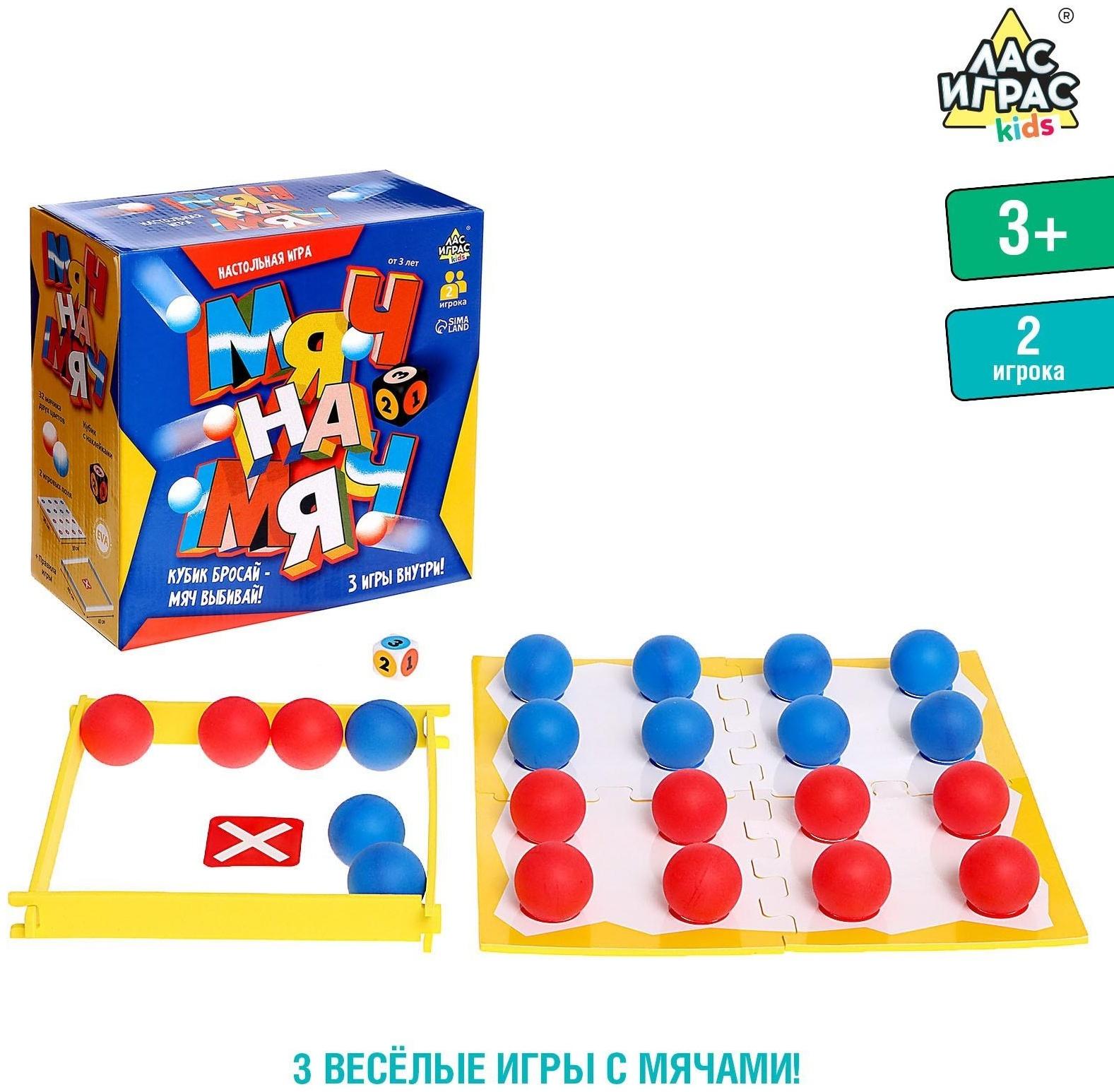 Настольная игра «Мяч на мяч»