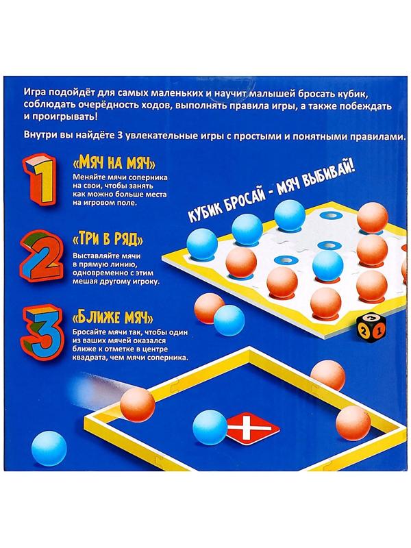 Настольная игра «Мяч на мяч»