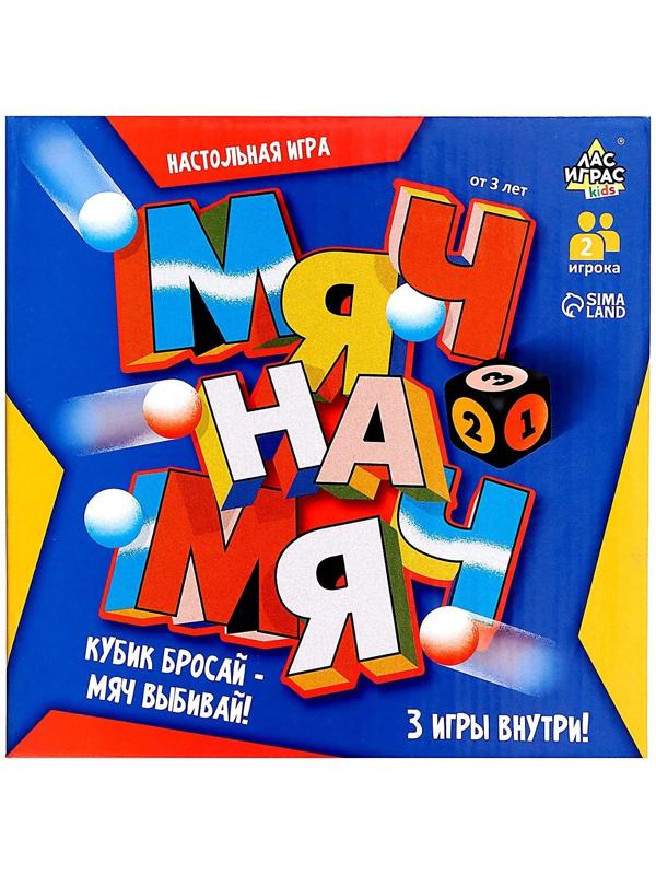 Настольная игра «Мяч на мяч»