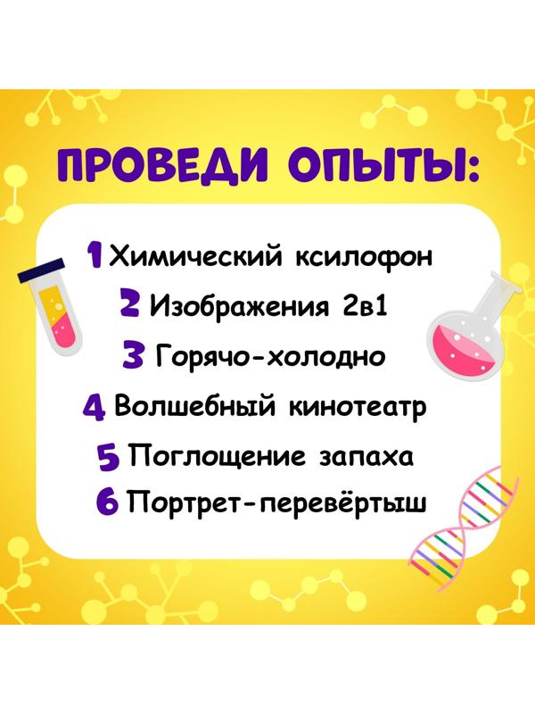 Набор для опытов «Мои чувства»