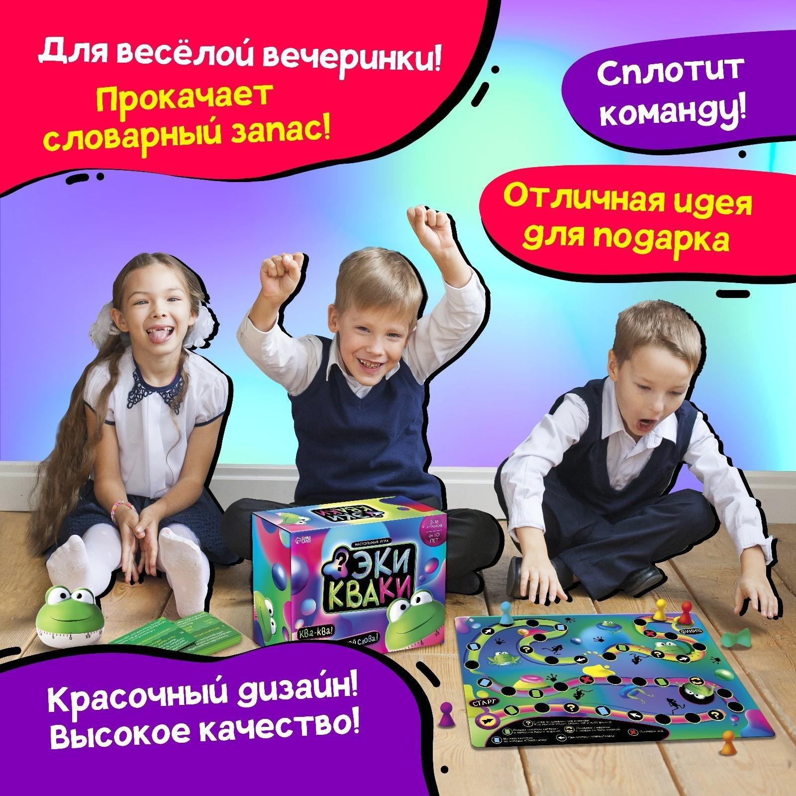 Настольная игра «Экикваки»