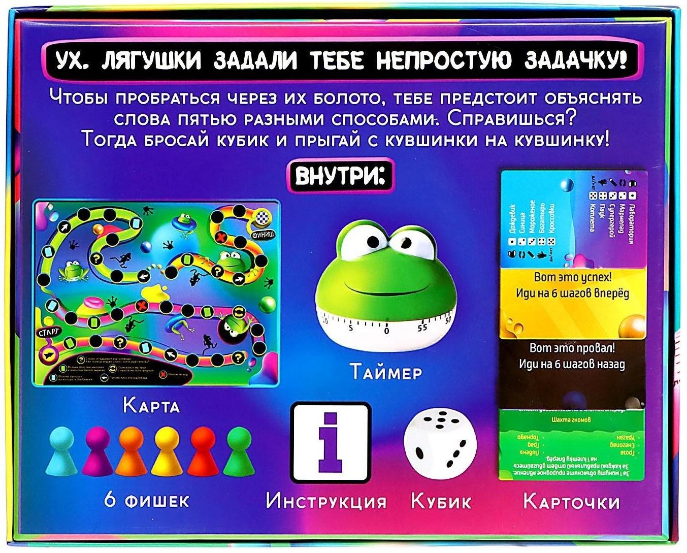 Настольная игра «Экикваки»