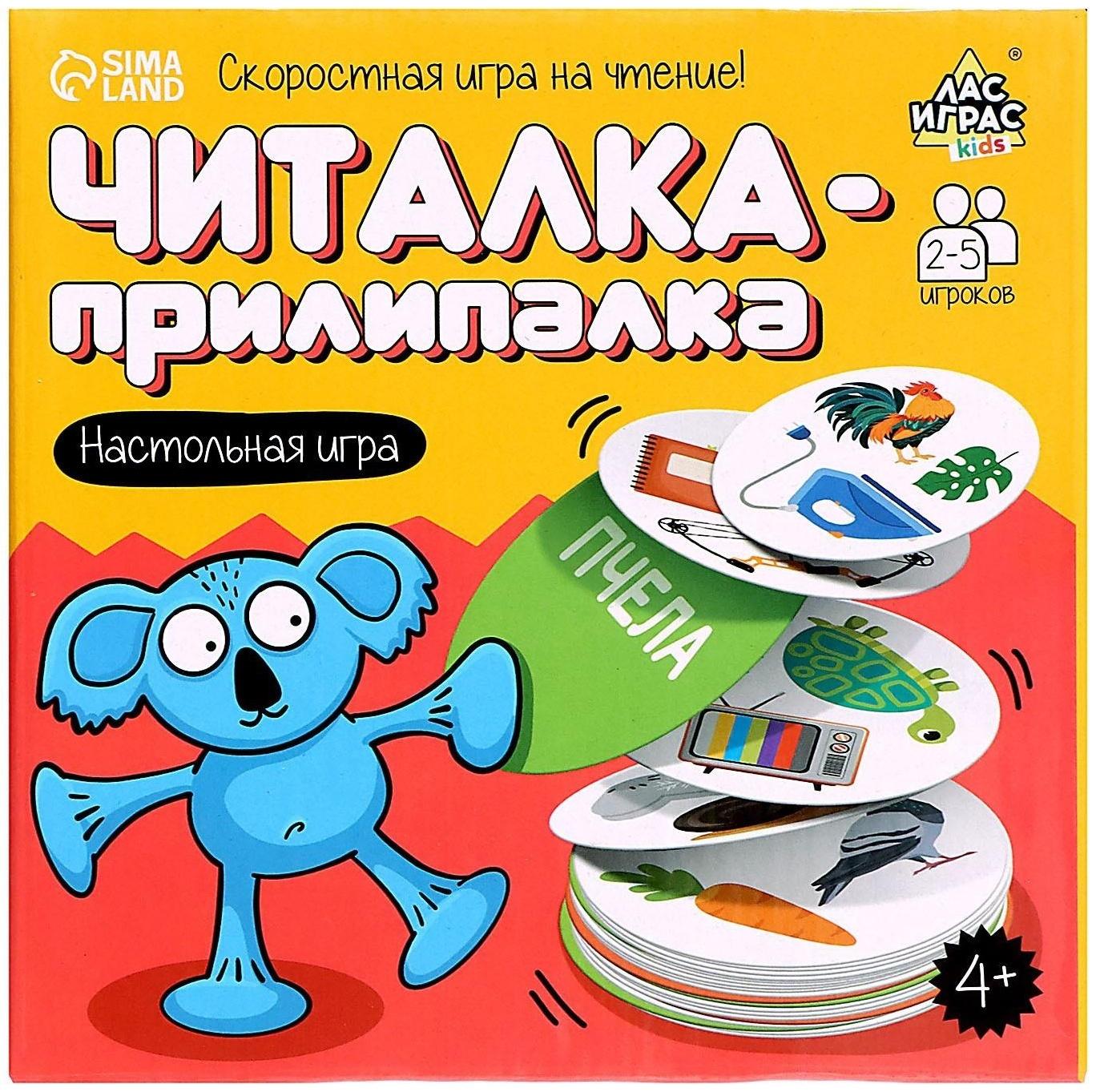 Настольная игра «Читалка-прилипалка»