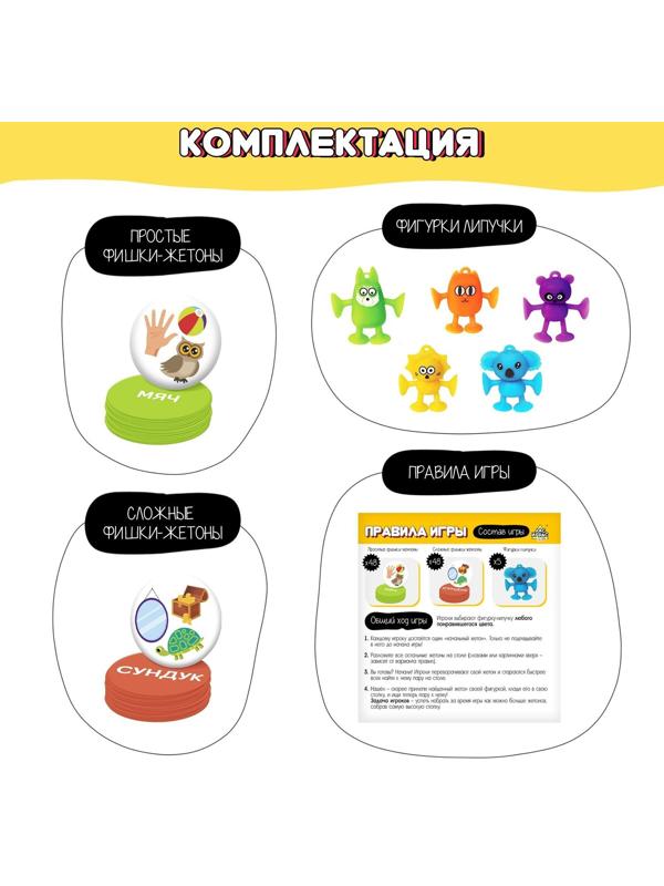 Настольная игра «Читалка-прилипалка»