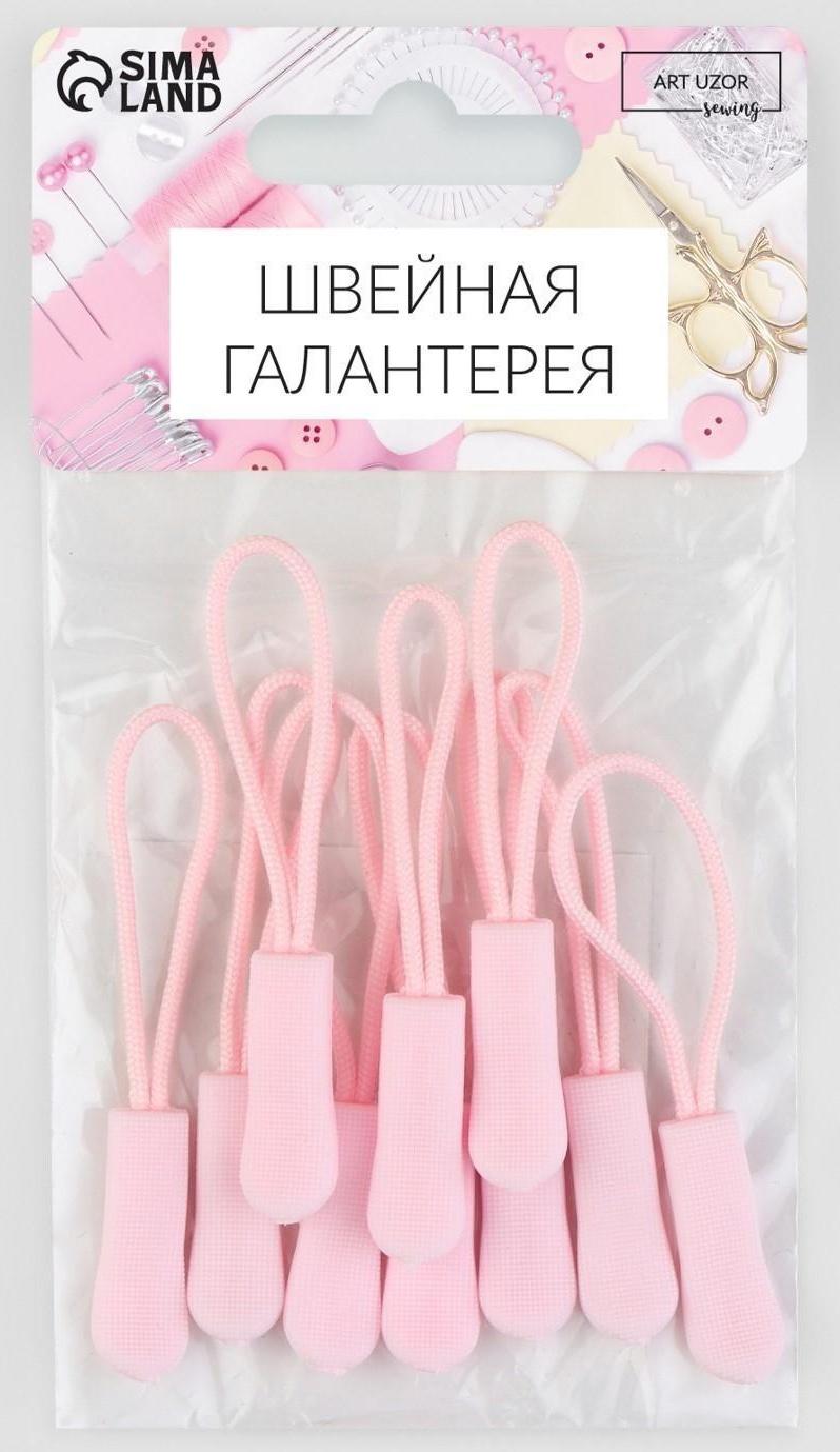 Пуллер для молнии, 2,5 см, 6 × 0,8 см, 10 шт, цвет розовый