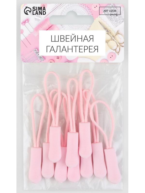 Пуллер для молнии, 2,5 см, 6 × 0,8 см, 10 шт, цвет розовый