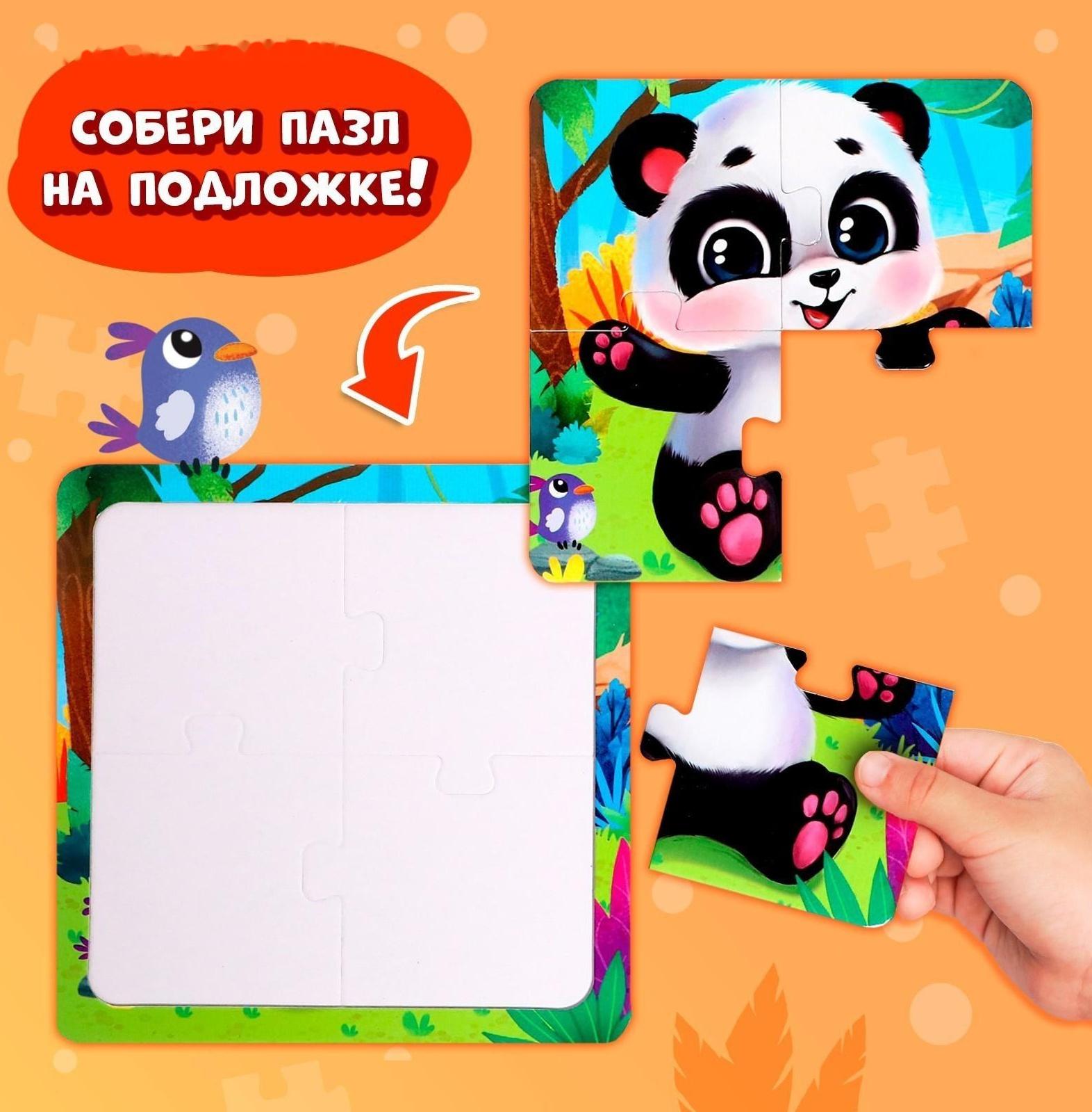 Пазл на подложке «Милая панда», 4 детали