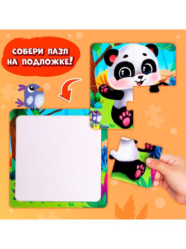 Пазл на подложке «Милая панда», 4 детали