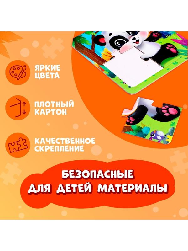 Пазл на подложке «Милая панда», 4 детали