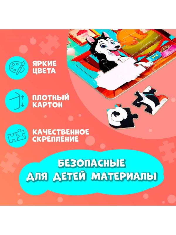 Пазл на подложке «Лучшие друзья», 16 деталей