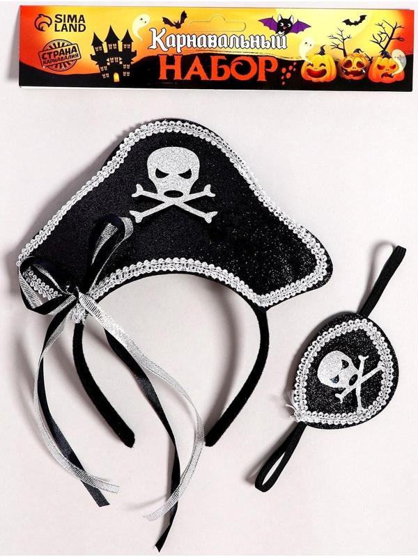 Карнавальный набор «Пират», 2 предмета: ободок, повязка на глаз