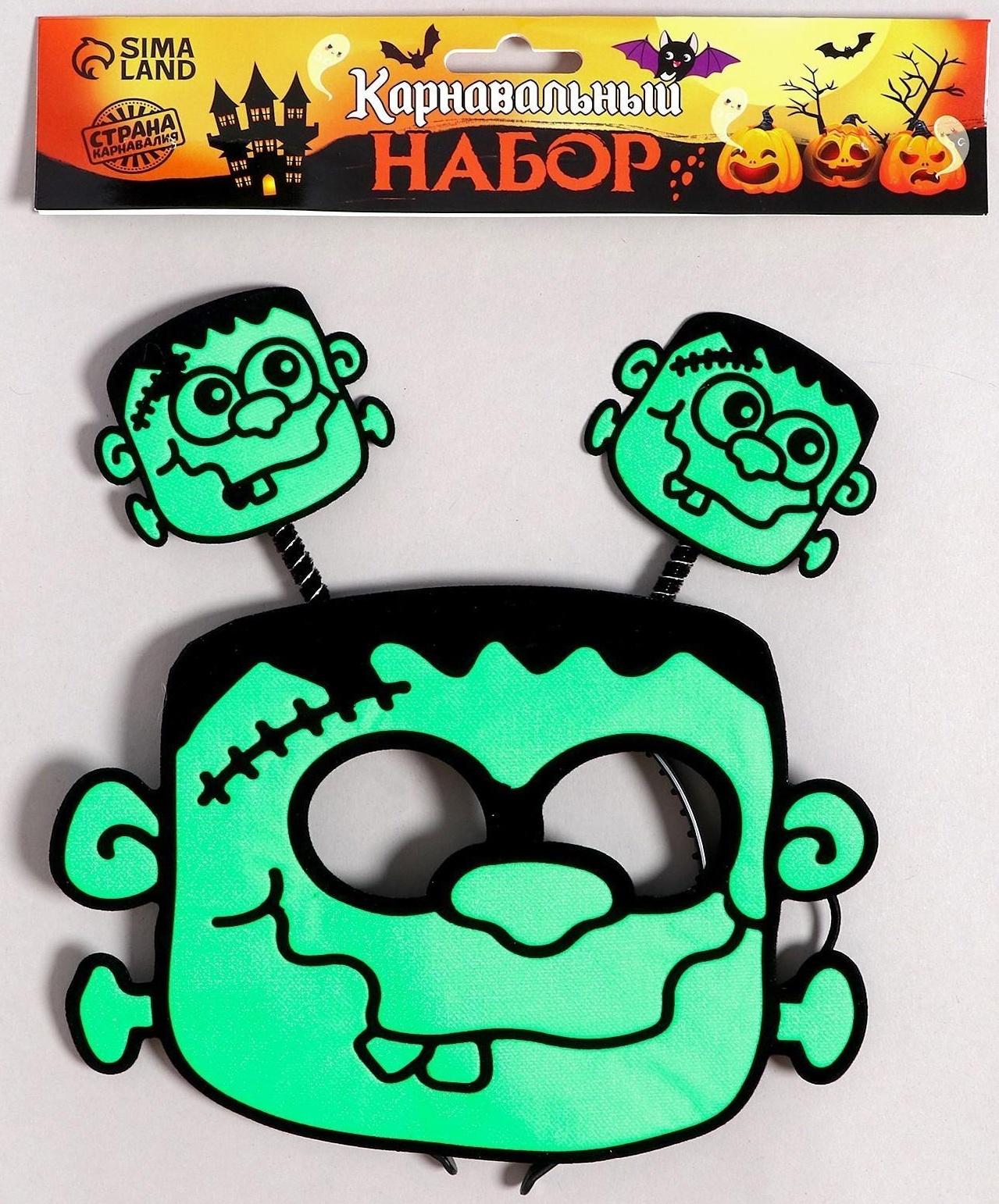 Карнавальный набор «Лицо», 2 предмета: ободок, маска