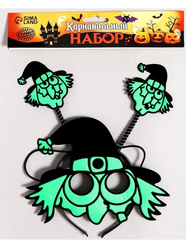 Карнавальный набор «Ведьма», 2 предмета: ободок, маска