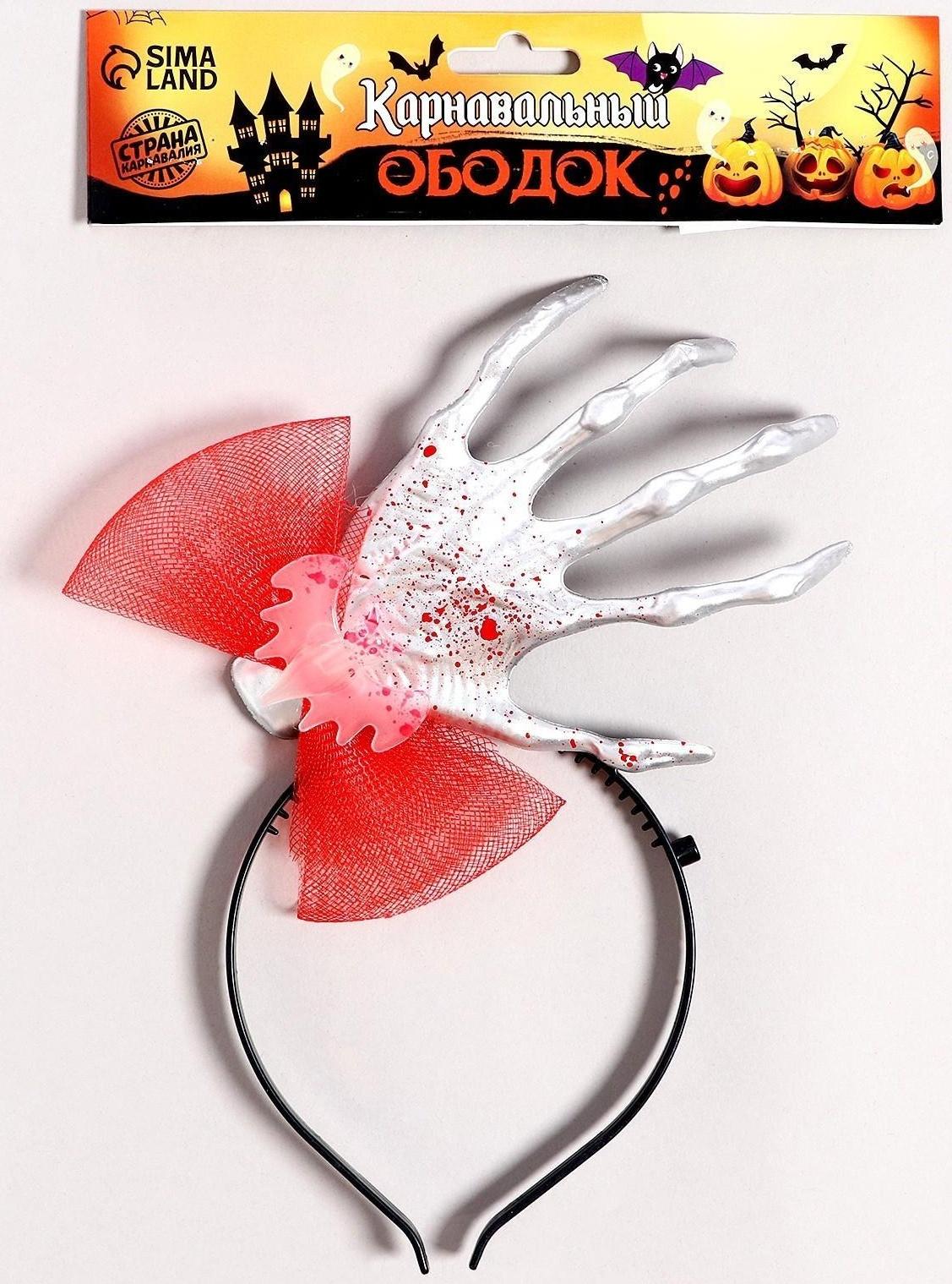 Карнавальный ободок «Рука»