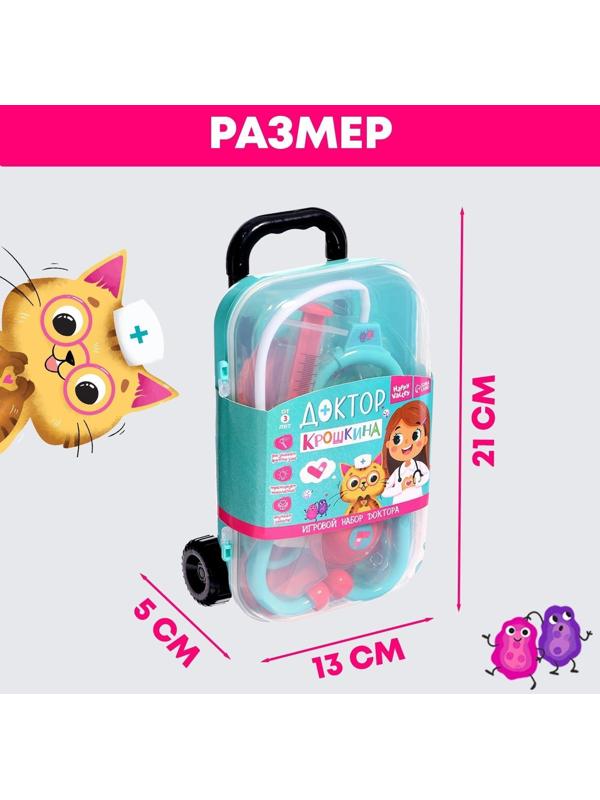 Игровой набор доктора «Доктор Крошкина» в чемоданчике