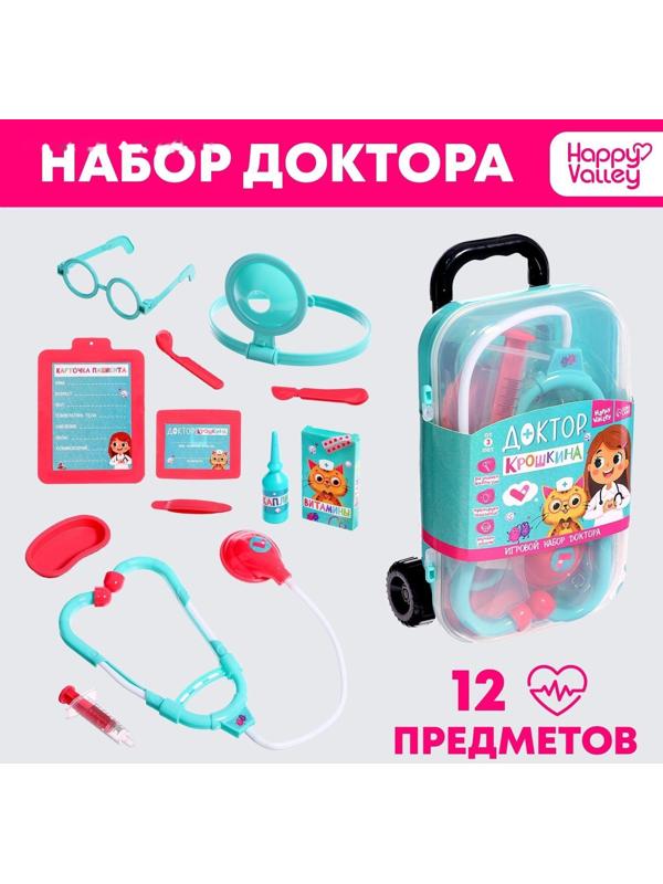 Игровой набор доктора «Доктор Крошкина» в чемоданчике