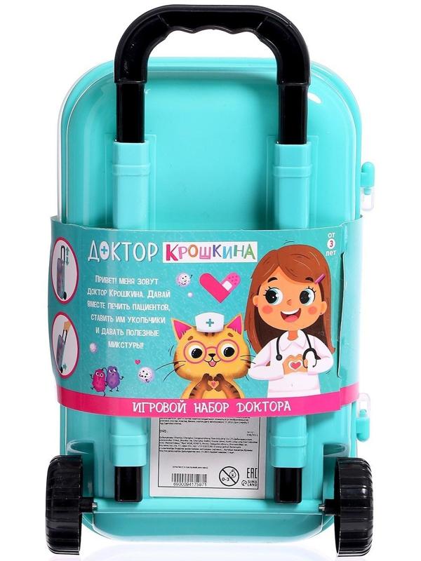 Игровой набор доктора «Доктор Крошкина» в чемоданчике