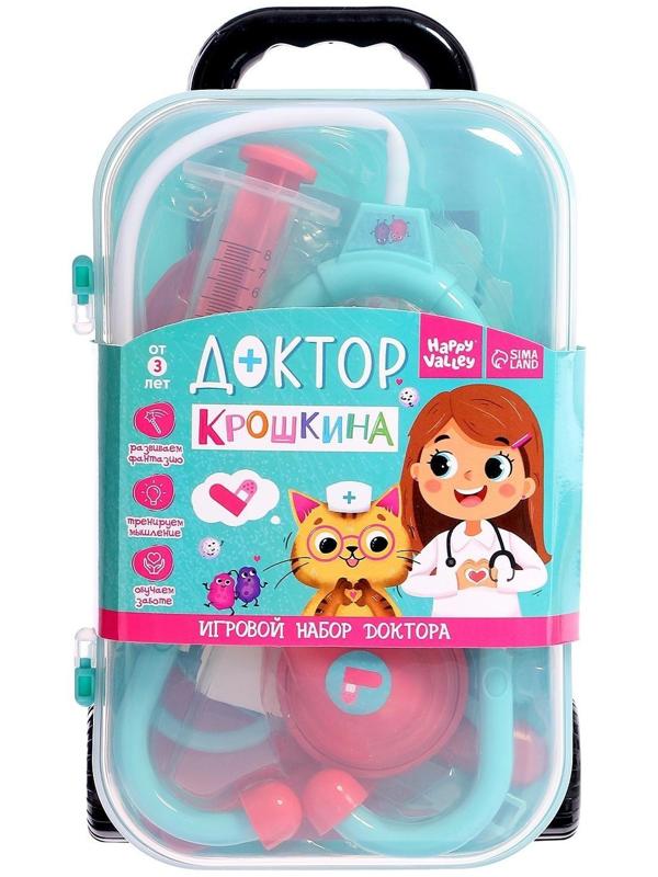 Игровой набор доктора «Доктор Крошкина» в чемоданчике