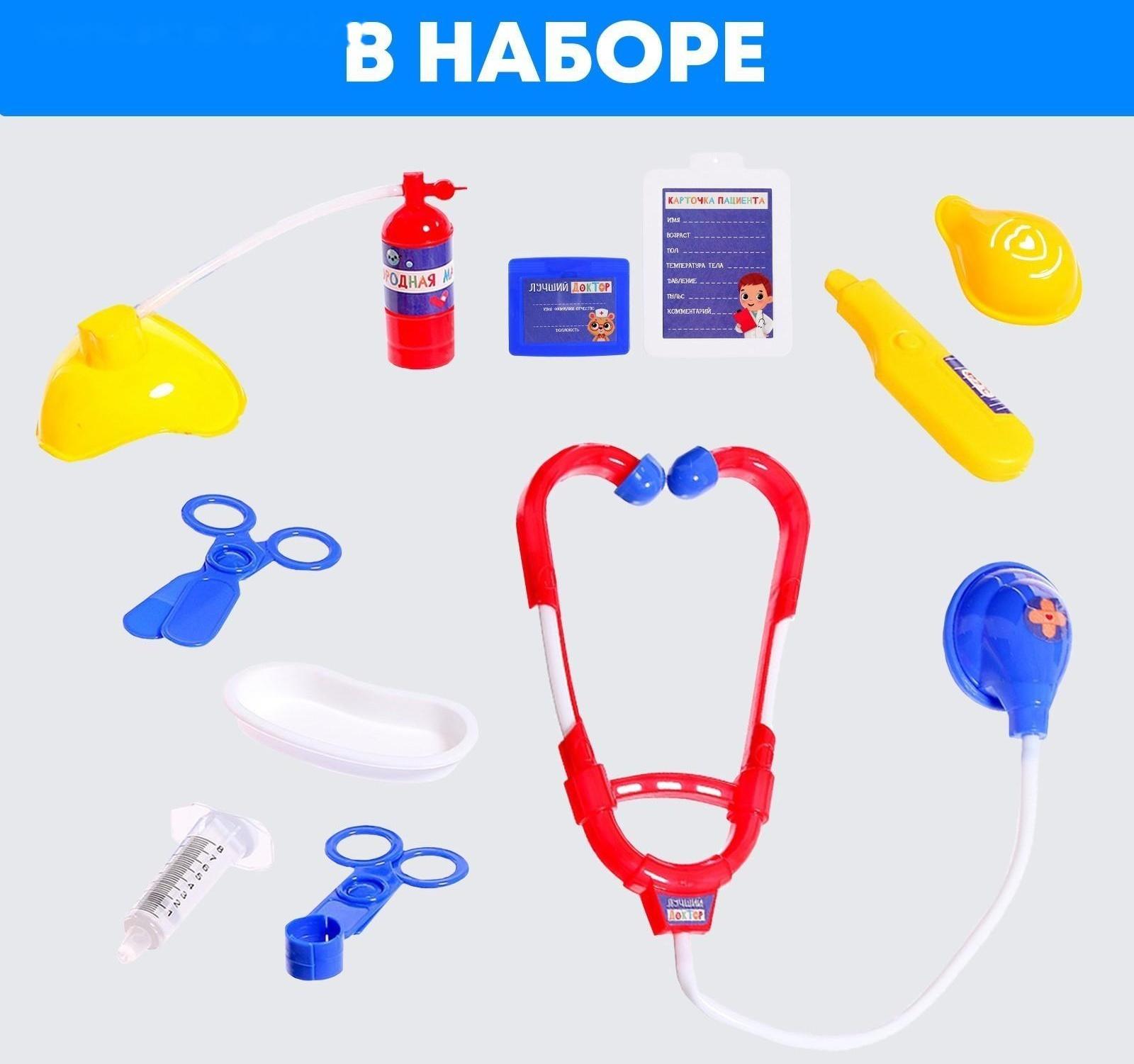 Игровой набор доктора «Лучший доктор» в чемоданчике