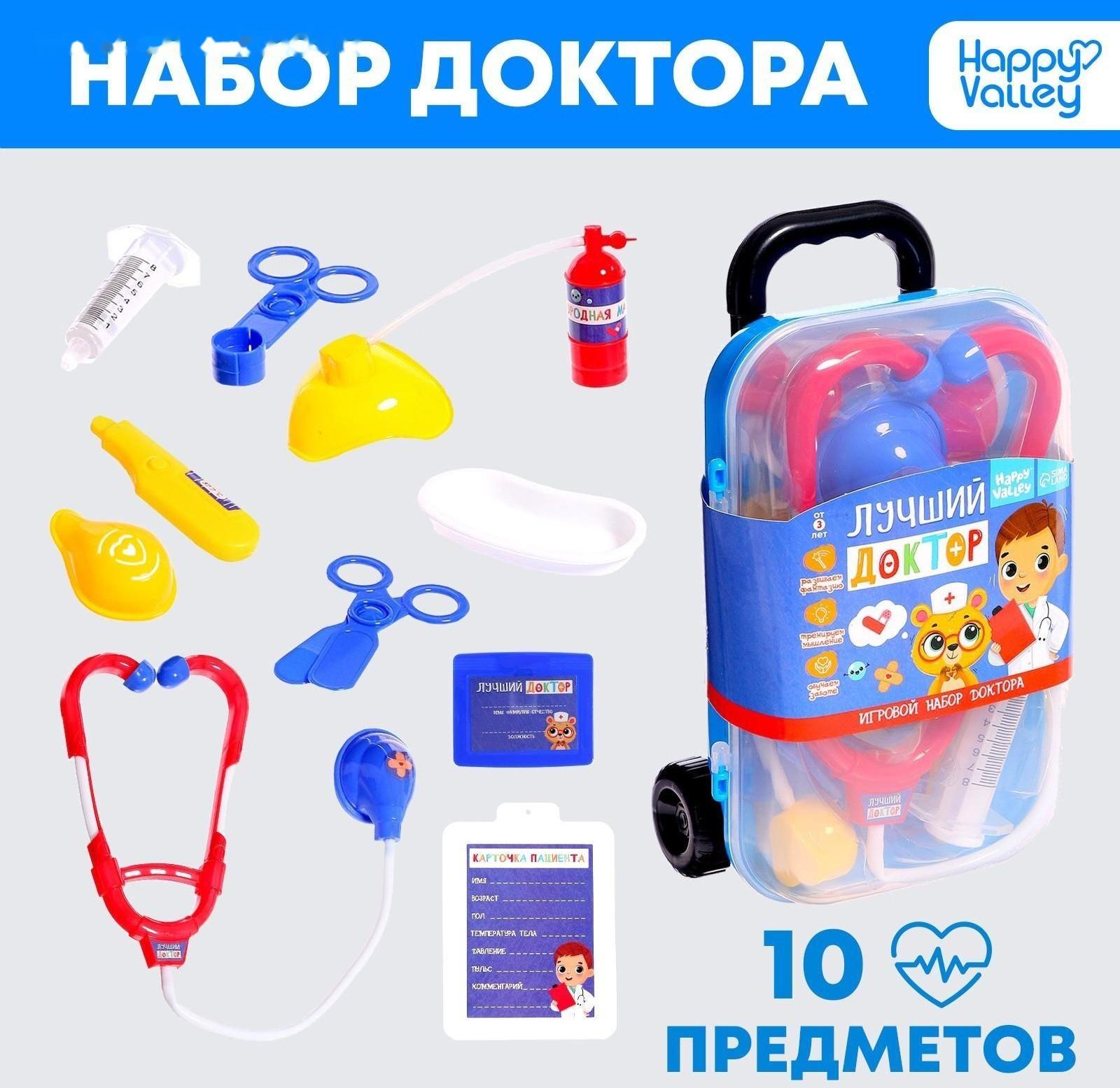 Игровой набор доктора «Лучший доктор» в чемоданчике
