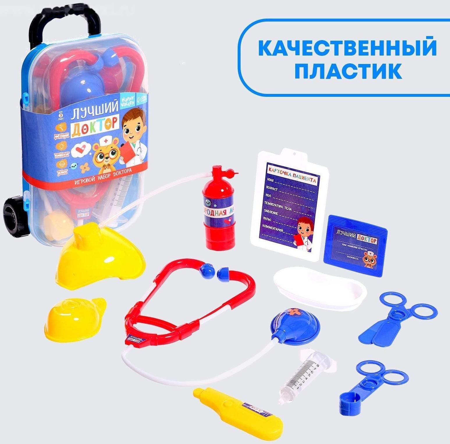 Игровой набор доктора «Лучший доктор» в чемоданчике