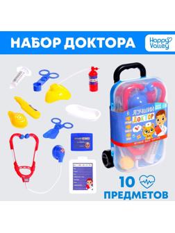 Игровой набор доктора «Лучший доктор» в чемоданчике