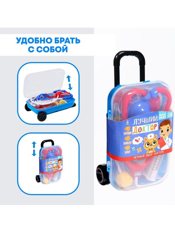 Игровой набор доктора «Лучший доктор» в чемоданчике
