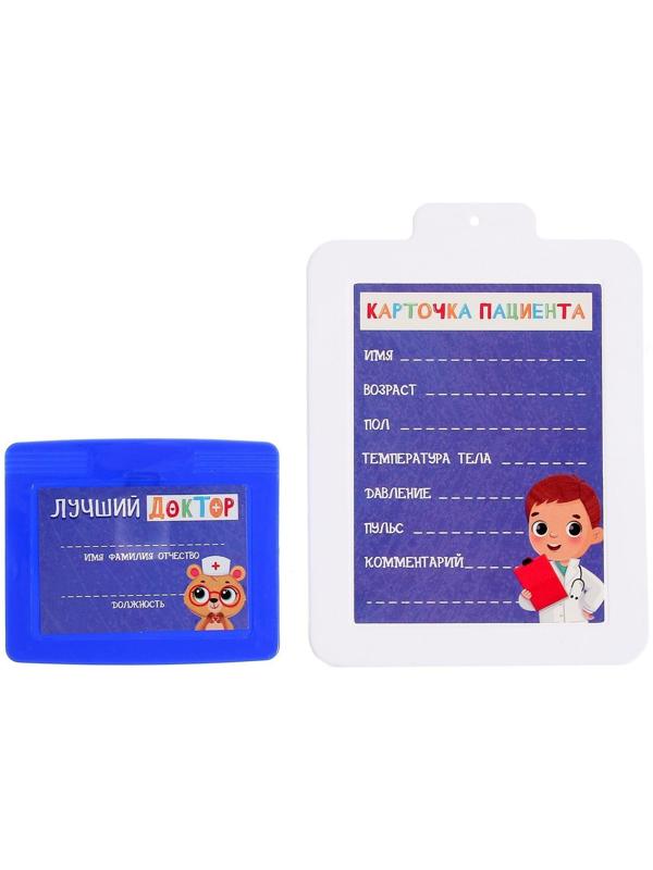 Игровой набор доктора «Лучший доктор» в чемоданчике