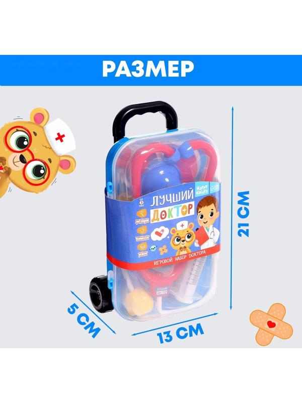 Игровой набор доктора «Лучший доктор» в чемоданчике
