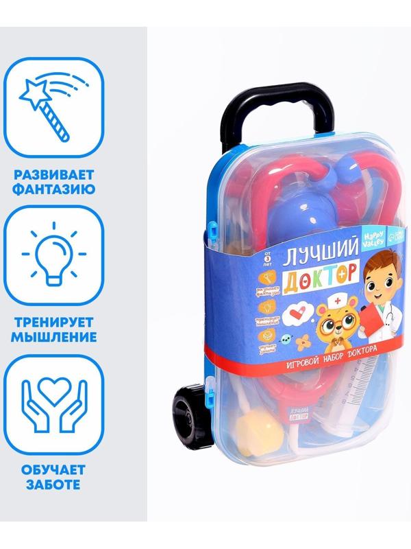 Игровой набор доктора «Лучший доктор» в чемоданчике
