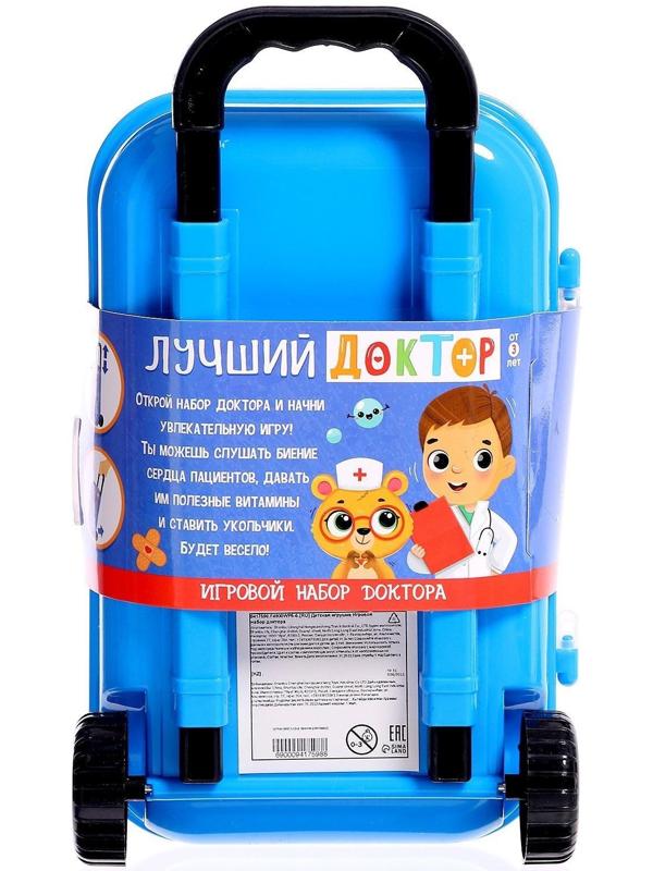 Игровой набор доктора «Лучший доктор» в чемоданчике
