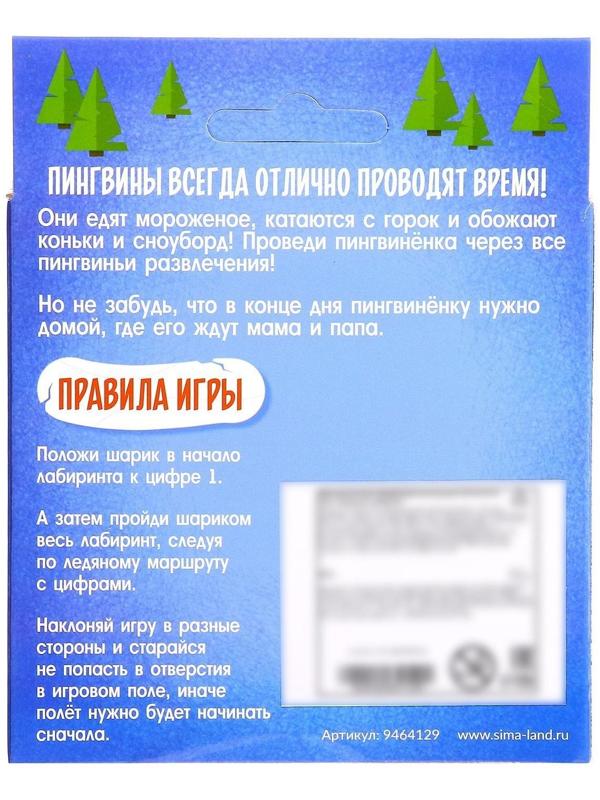 Настольная игра «Ледяной лабиринт»