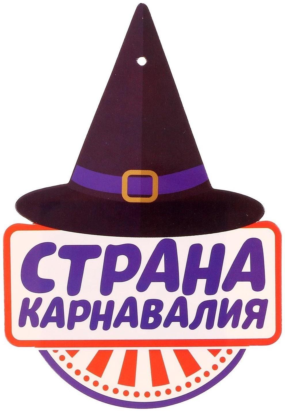 Карнавальные очки «Рога», цвет красный